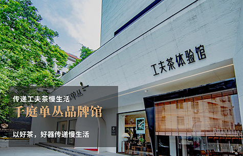 千庭單從品牌館